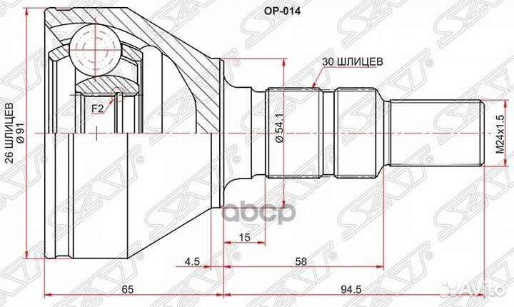 Шрус наружный opel astra H 04-10/astra J