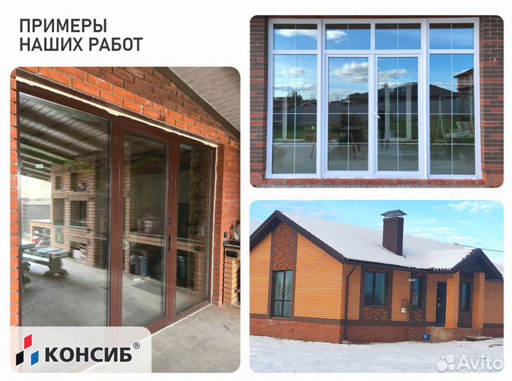 Окна пластиковые, стандартные и нестандартные