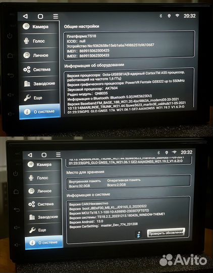 Магнитола 8 ядер 4G DSP Nissan Almera Classic