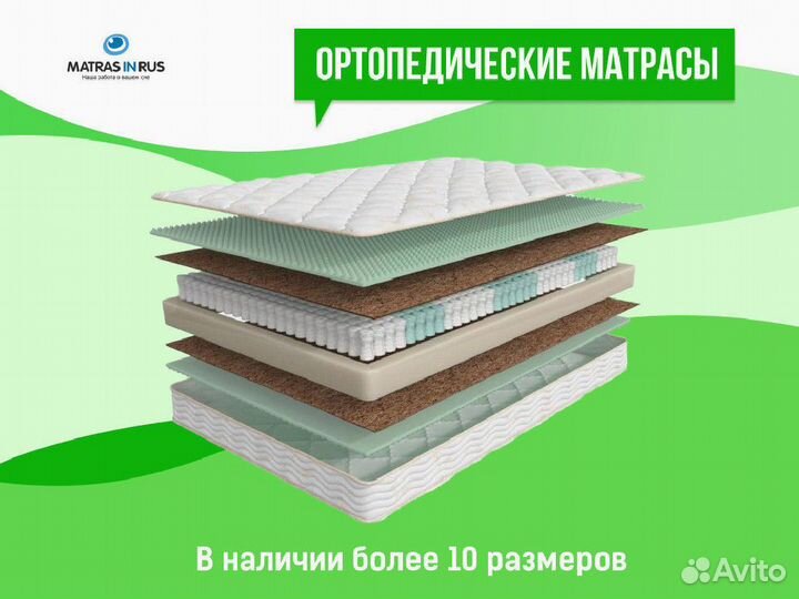 Матрас ортопедический Askona 90x200