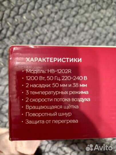 Фен расческа