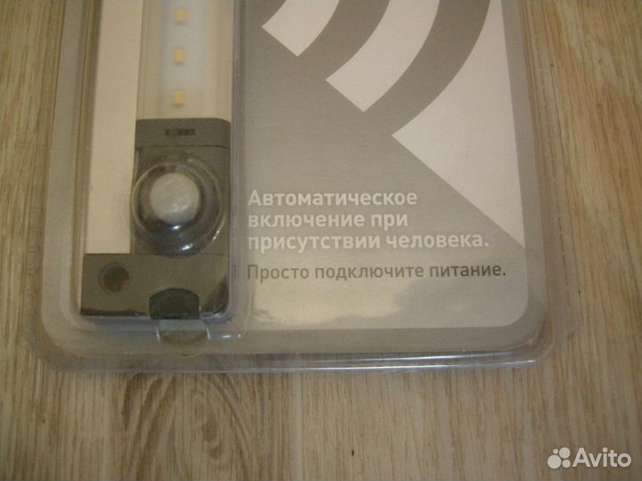 Новый светодиодный светильник с датчиком движения