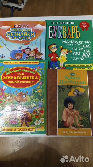 Детские книги