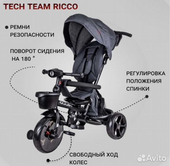 Новый Складной велосипед-коляска Ricco