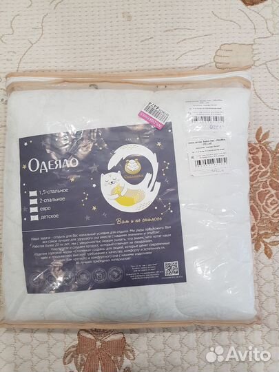 Одеяло детское новое