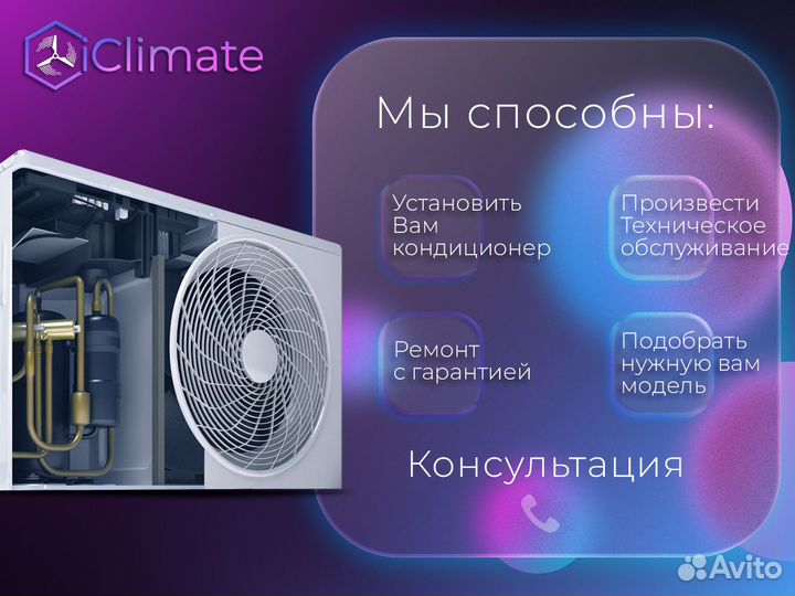 Мульти сплит система midea breezeless