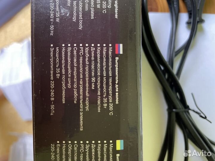 Стайлер для волос