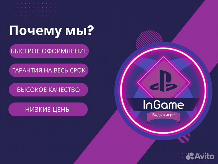 Подписка ps plus