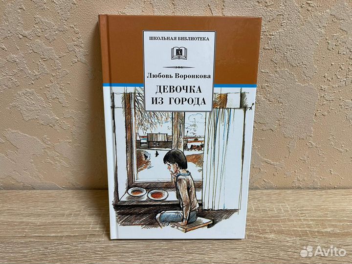 Книга Том Сойер