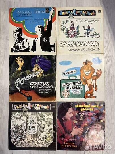 Виниловые пластинки - сказки