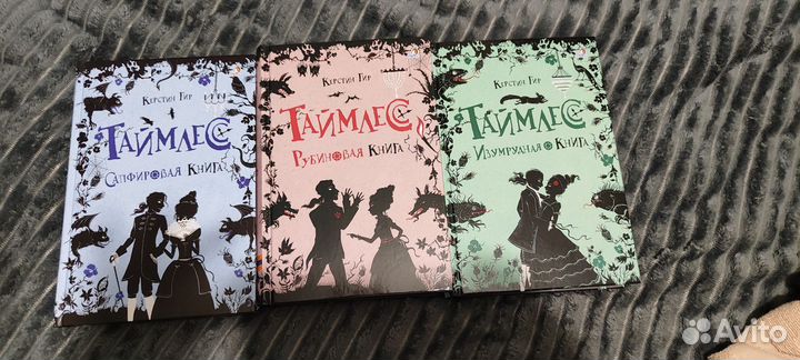 Таймлес все книги