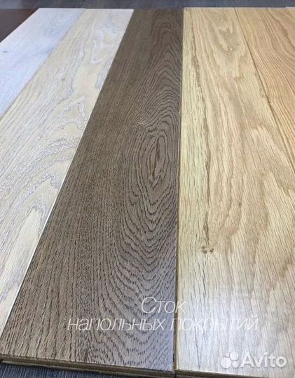 Массивная доска