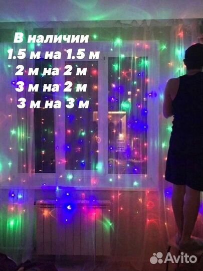 Гирлянда - штора, гирлянды