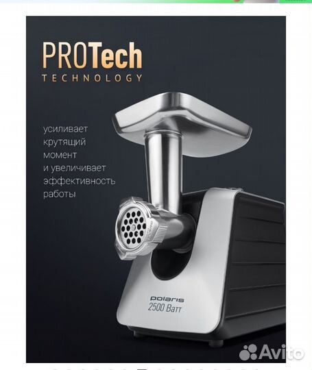 Мясорубка электрическая Polaris 2500вт