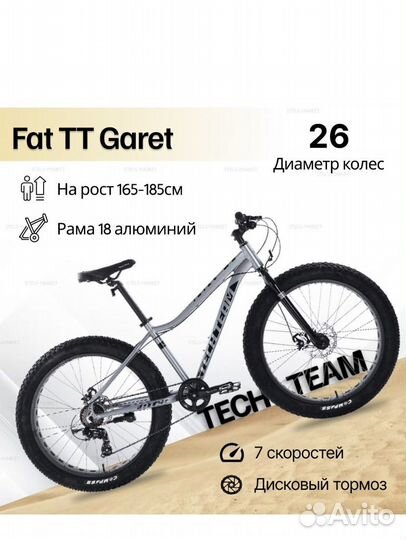 Велосипед фэтбайк 26 новый