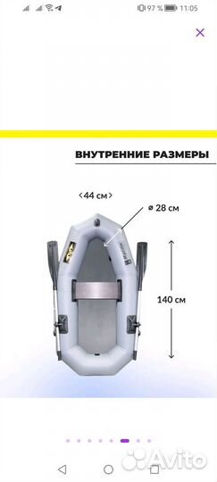 Надувная лодка