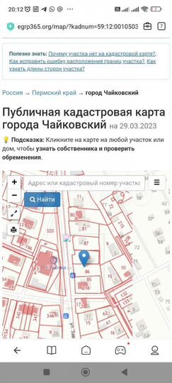 Участок 8,3 сот. (ИЖС)
