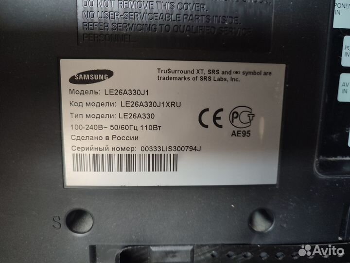 Телевизор samsung бу