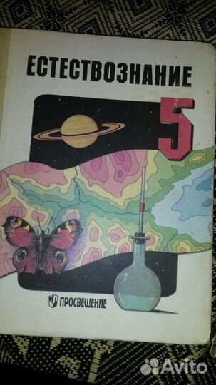 Учебник 5 кл: 