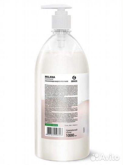 Крем-мыло жидкое grass milana Жемчужное 1 л
