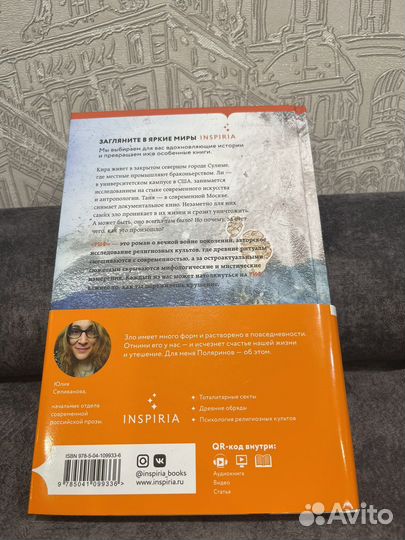 Книга «Риф»