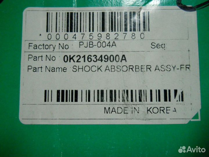 Амортизатор передний левый масляный Kia Sephia 96