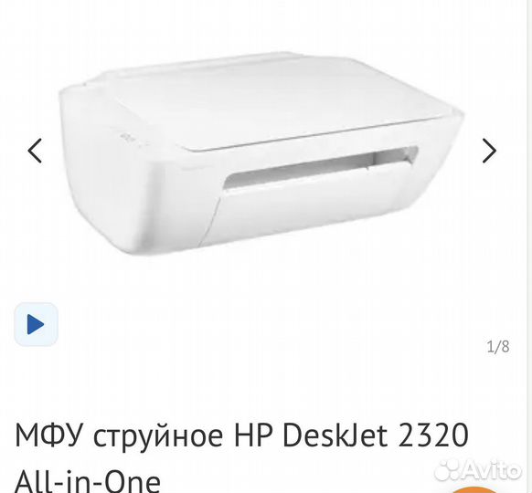 Мфу струйное hp deskjet 2320