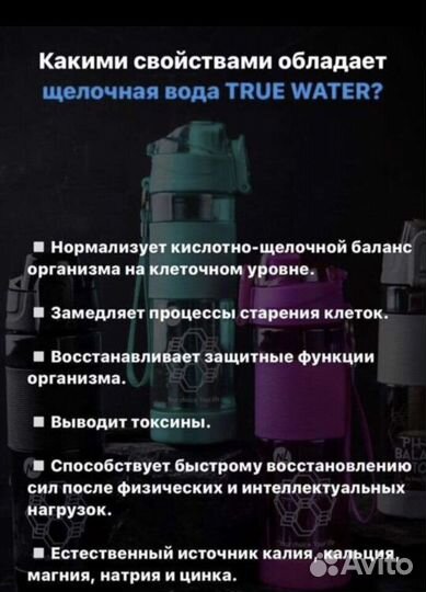 Бутылка PH спортивная