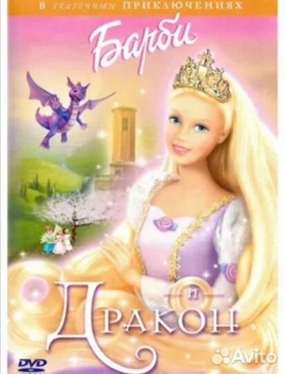 Dvd диски мультфильмы Барби Дисней
