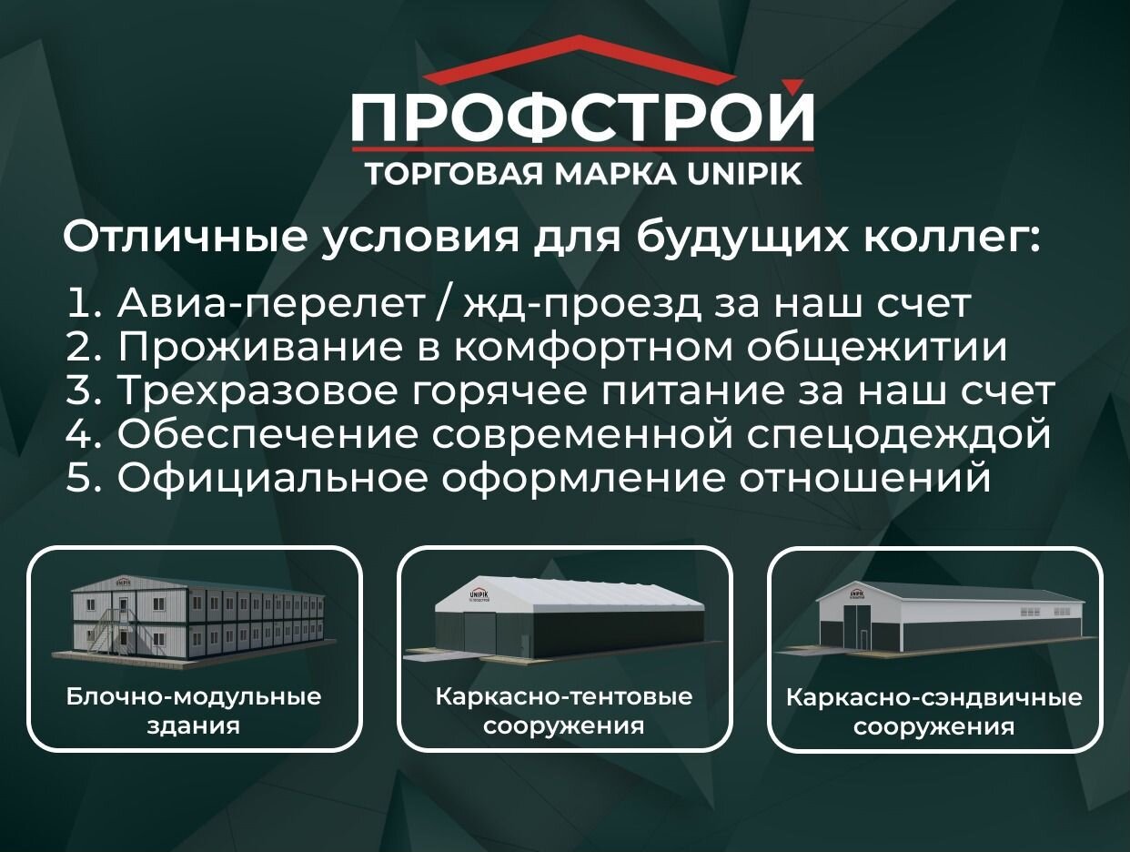 Работодатель ГК ПрофСтрой — вакансии и отзывы о работадателе на Авито во  всех регионах