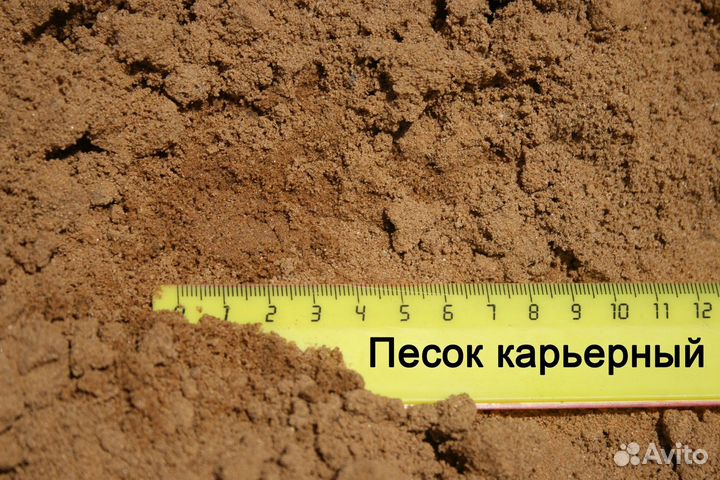 Песок