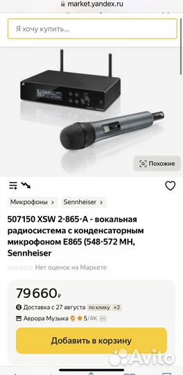 Sennheiser XSW 2 - 865-A (Новый)