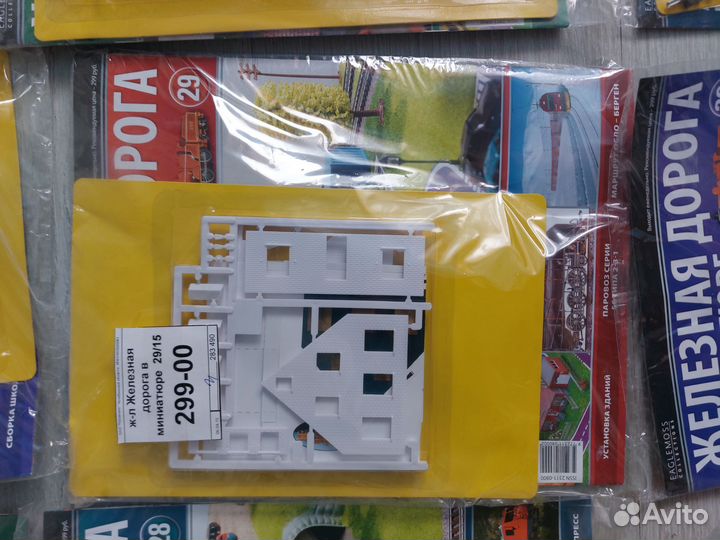 Железная дорога коллекционная Роспечать 90 номеров