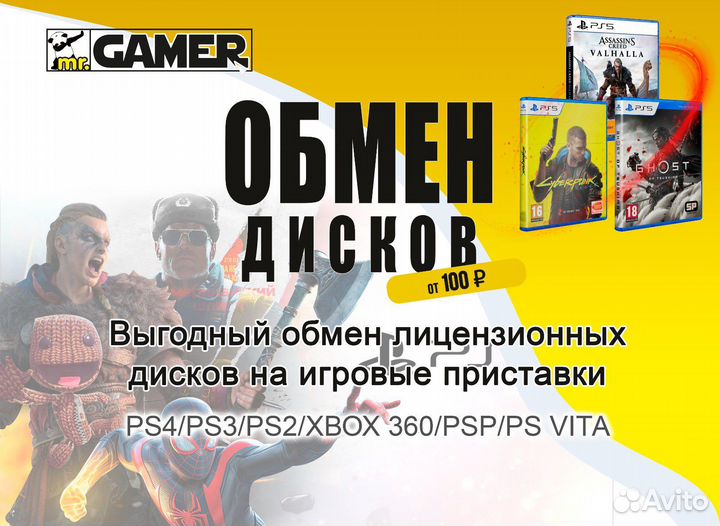 Игра для ps4 