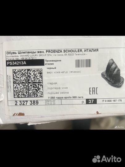 Шлепки Proenza 37 сандалии сабо тапочки