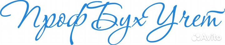 Бухгалтерские услуги обслуживание аутсорсинг