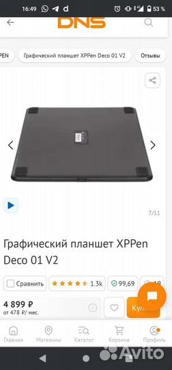 Графический планшет XPPen Deco 01 V2