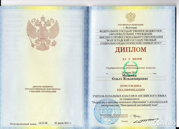 Репетитор по английскому языку Уфа