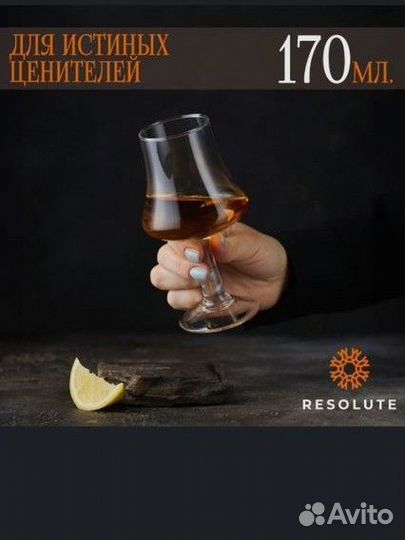 Бокал для коньяка и виски