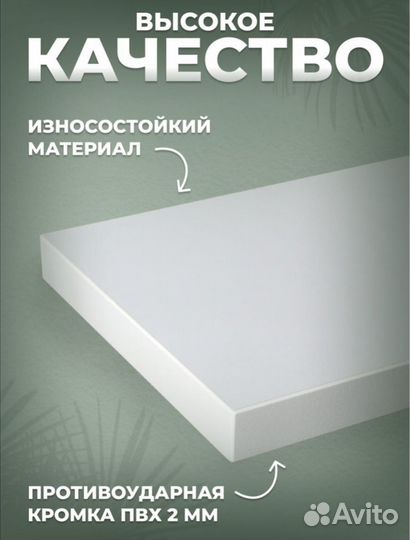 Подвесная полка 2 шт. Новые