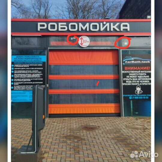 Автомойка робот