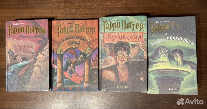 Книги гарри поттер росмэн