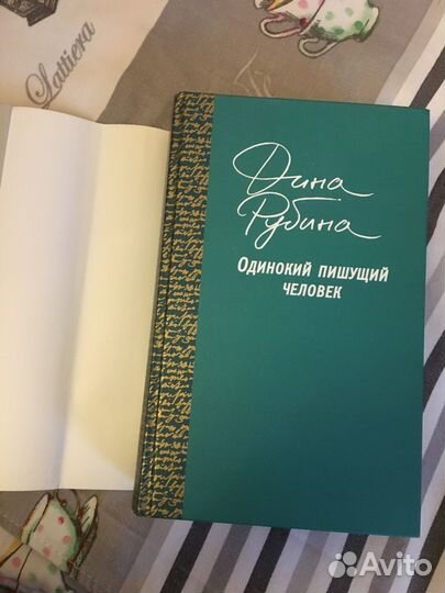 Одинокий пишущий человек