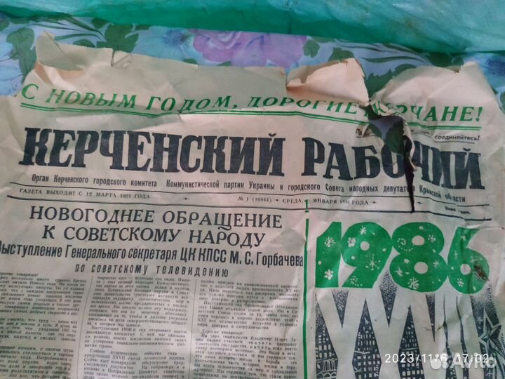 Старые газеты