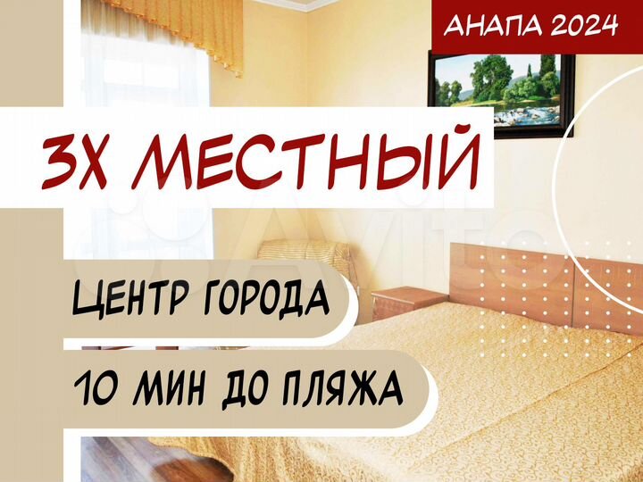 Комната 18 м², 3/6 эт.