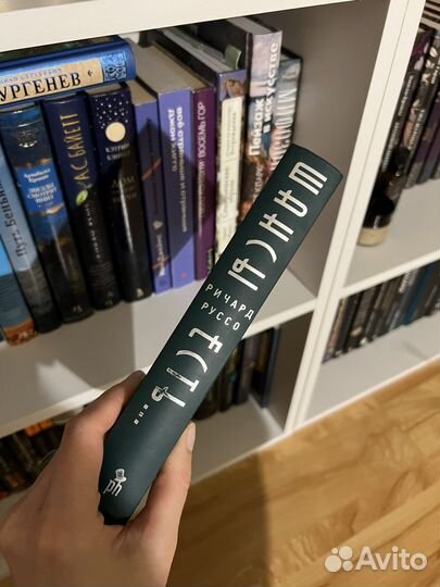 «Шансы есть» Ричард Руссо