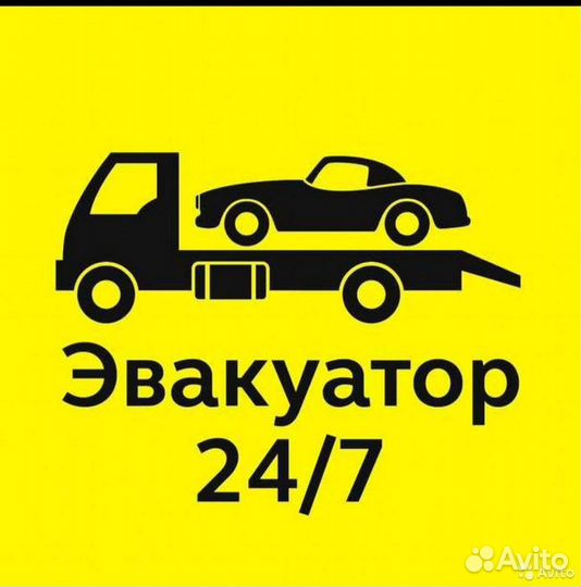 Эвакуатор. Услуги эвакуатора Мурманск, область