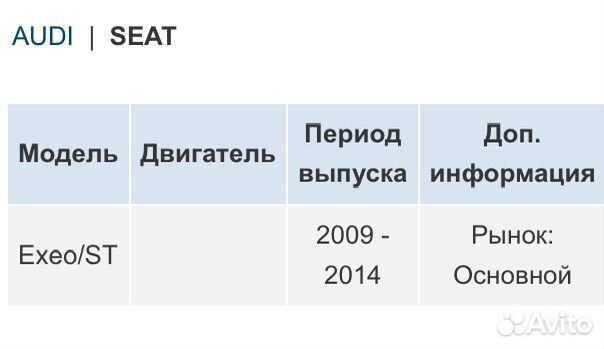 Audi/seat тяга задняя прперечная