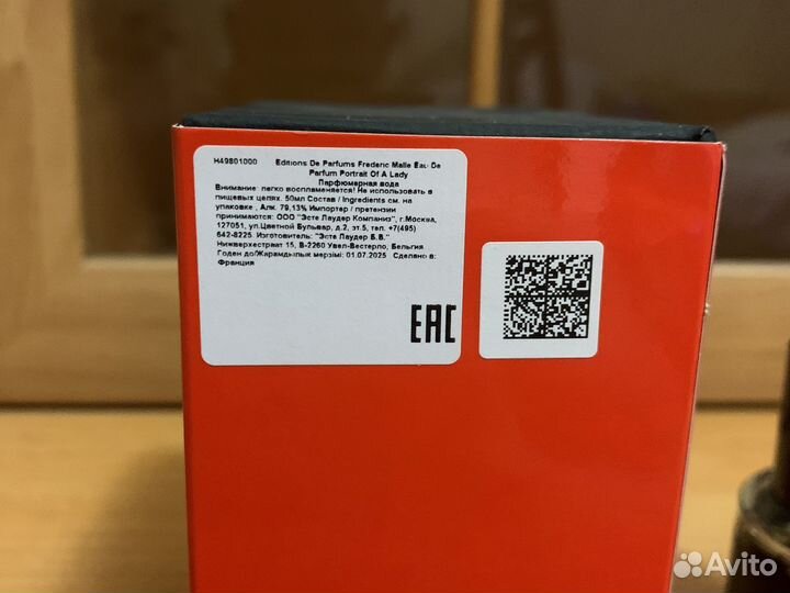 Frederic malle portrait of a lady