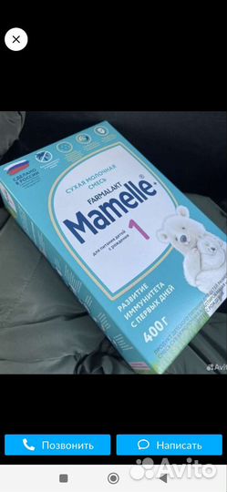 Детская смесь мамелли